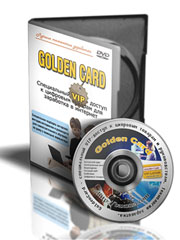 GOLDEN CARD